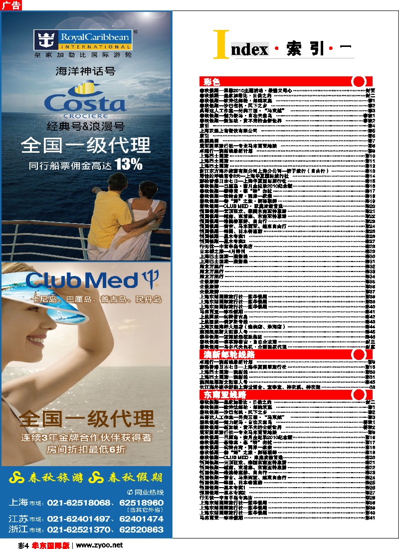 h彩4 索引