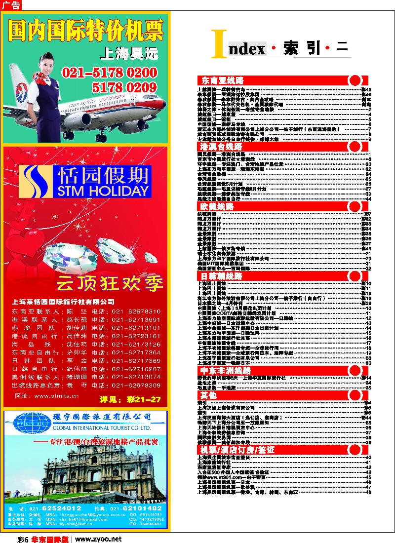 h彩6 索引