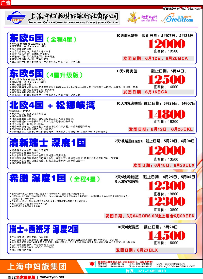 h彩32 翔龙万里行