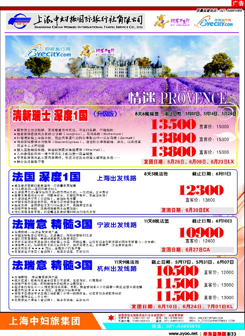 h彩33 翔龙万里行