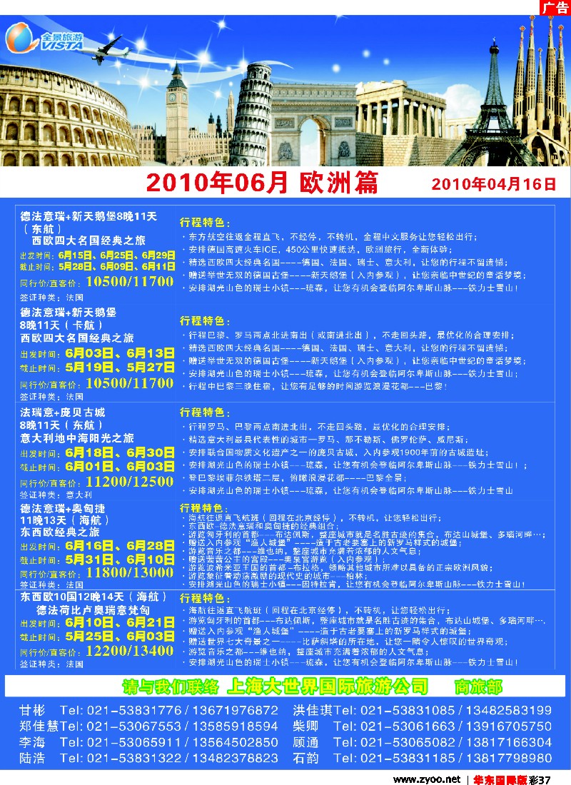 h彩37 全景旅游