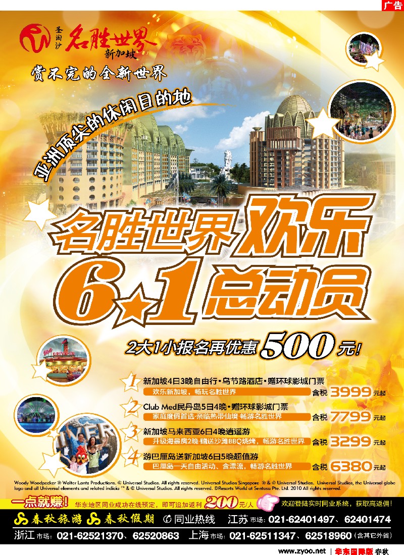 ch彩5春秋 春秋假期——魅力新马·自在天堂鸟