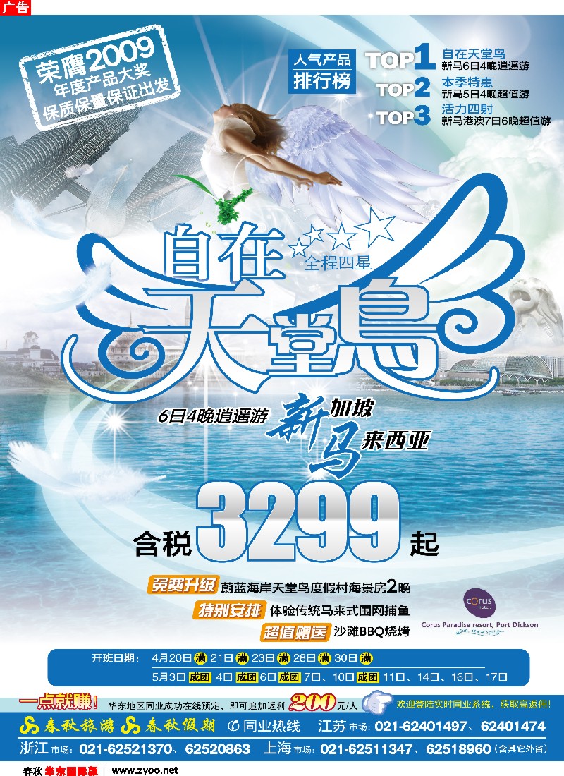 dh彩4春秋 春秋假期——新加坡·赏不完的全新世界