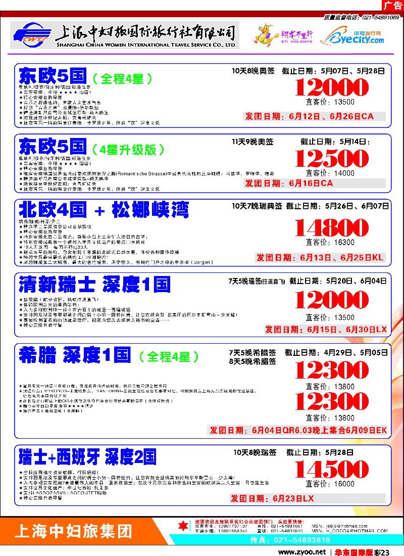h彩23 翔龙万里行