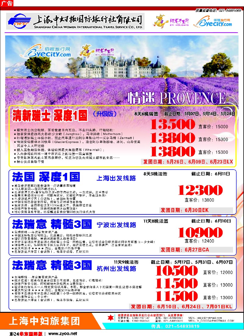h彩24 翔龙万里行