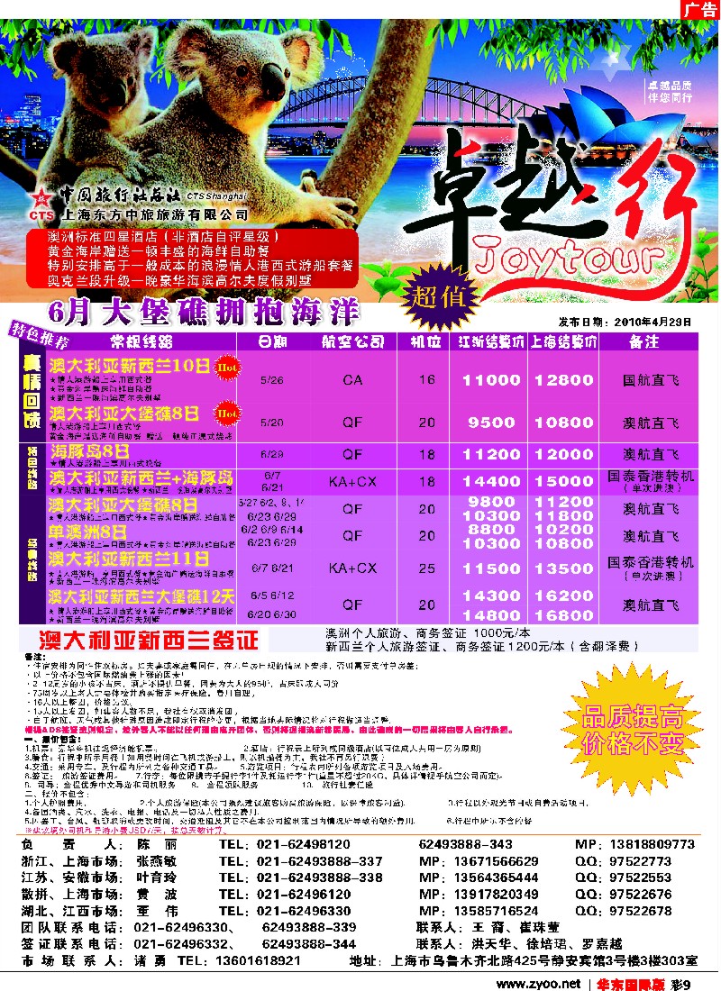 h彩9 卓越行-澳新线最新计划