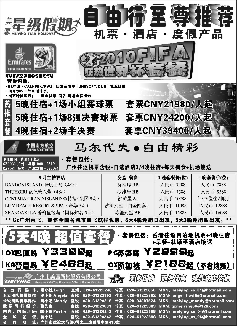 h14 美瀛假期——自由行至尊推荐