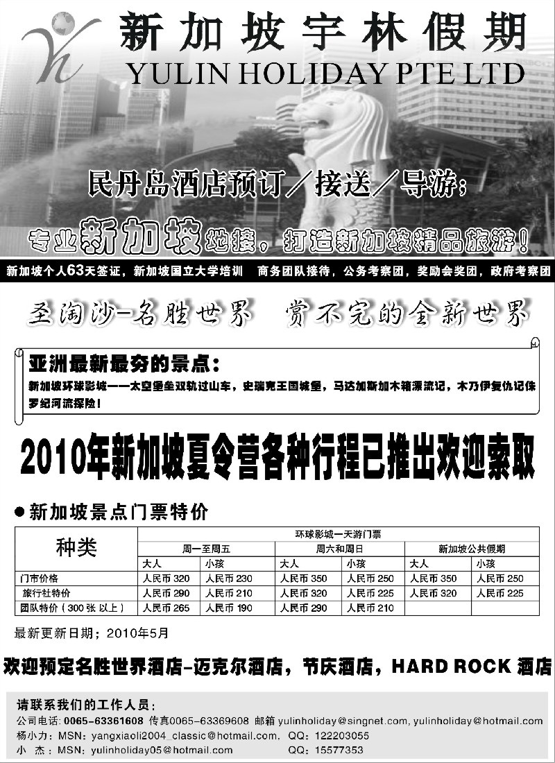 h15 新加坡宇林假期