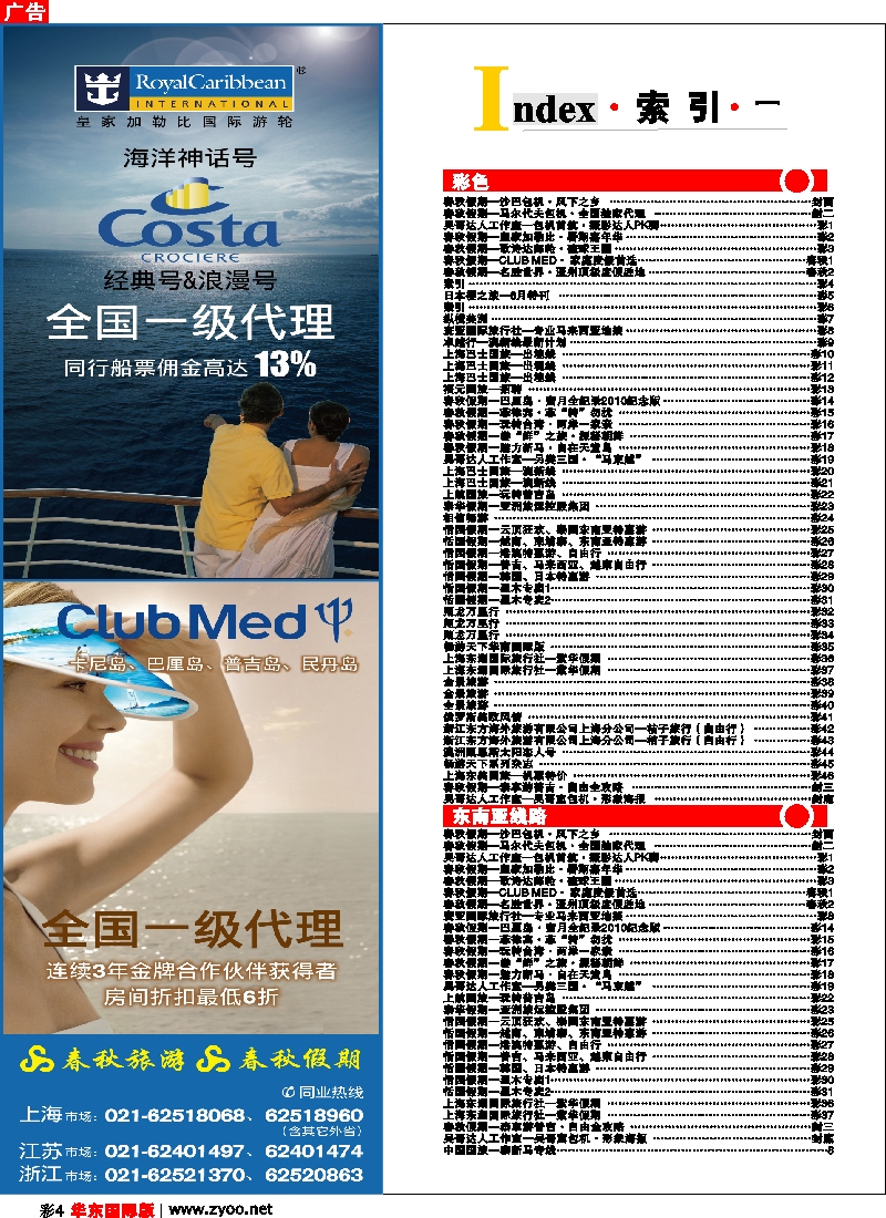 h彩4 索引