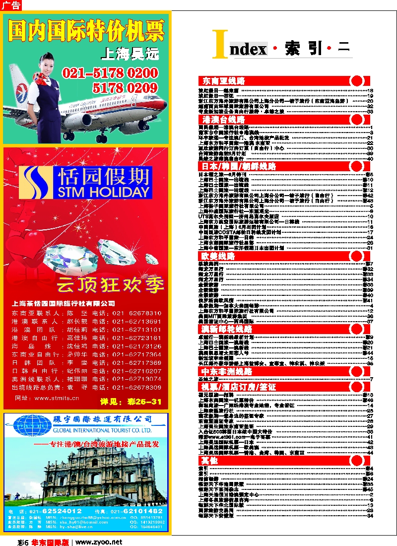 h彩6 索引