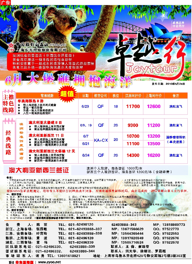 h彩8 卓越行-澳新线最新计划