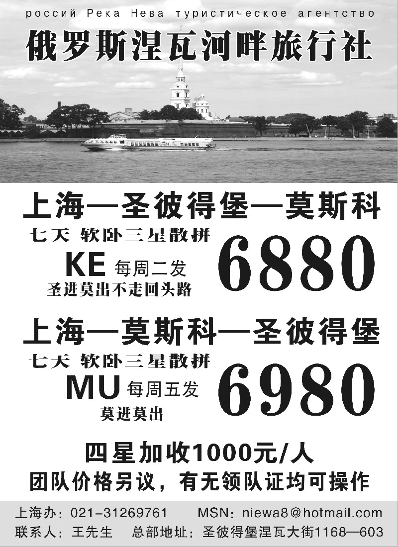 h1 俄罗斯涅瓦河畔旅行社