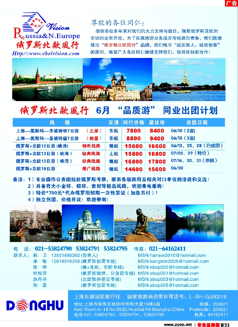 h彩33 俄罗斯北欧风行