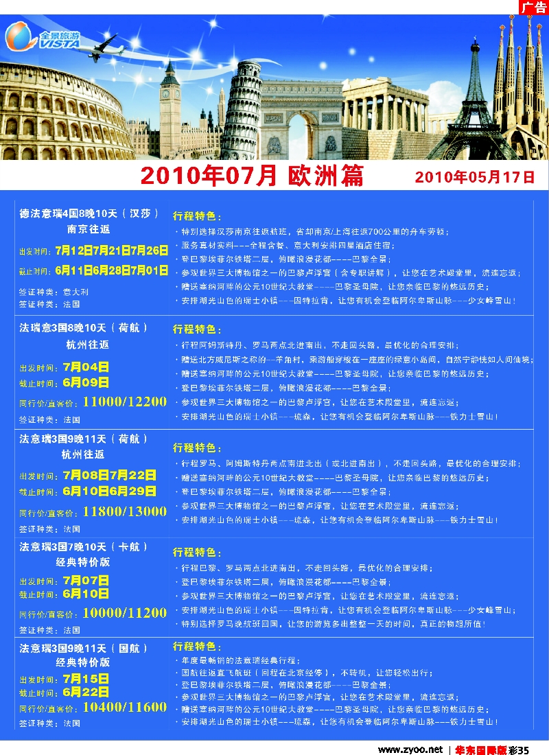 h彩35 全景旅游