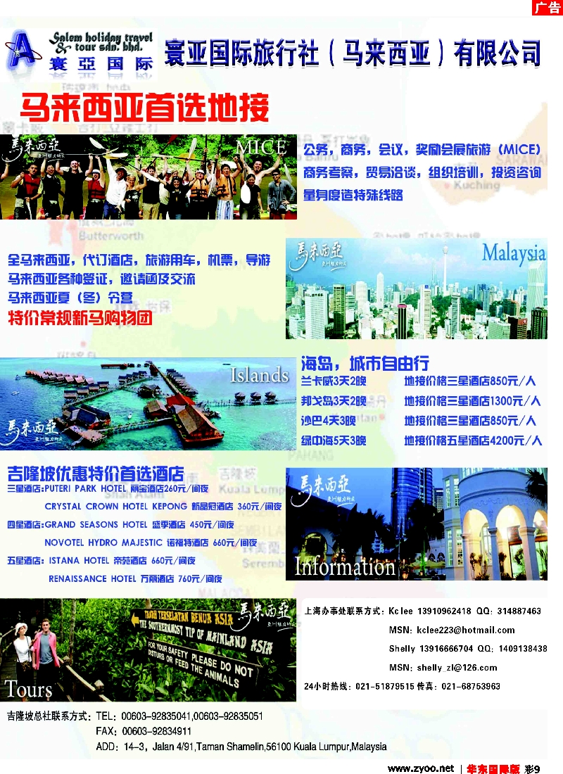 h彩9 上海巴士国旅-出境线
