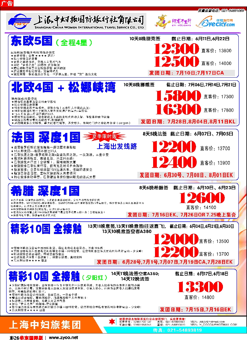 h彩26 翔龙万里行