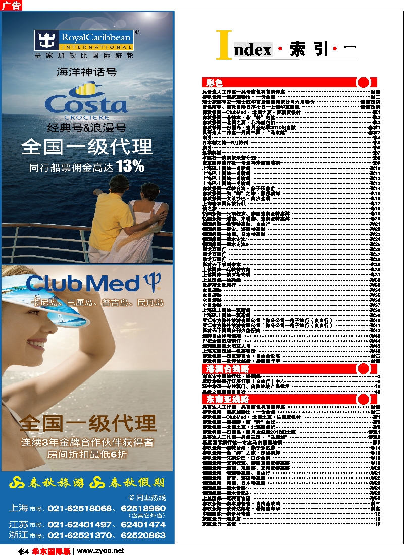 h彩4 索引
