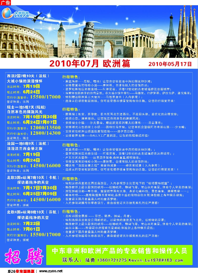 h彩26 全景旅游
