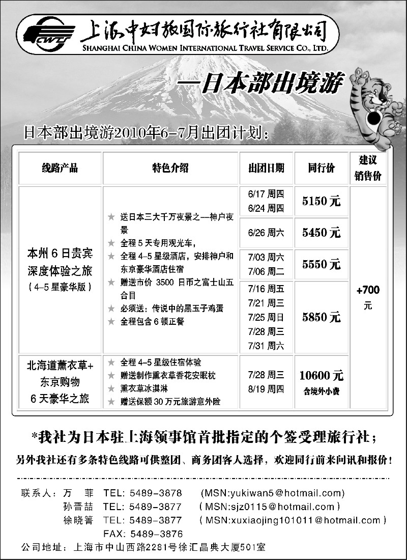 h10 上海中妇旅-日本出境中心