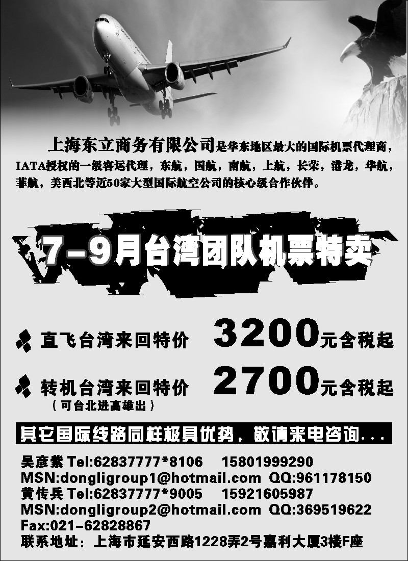 h19 上海东立商务有限公司