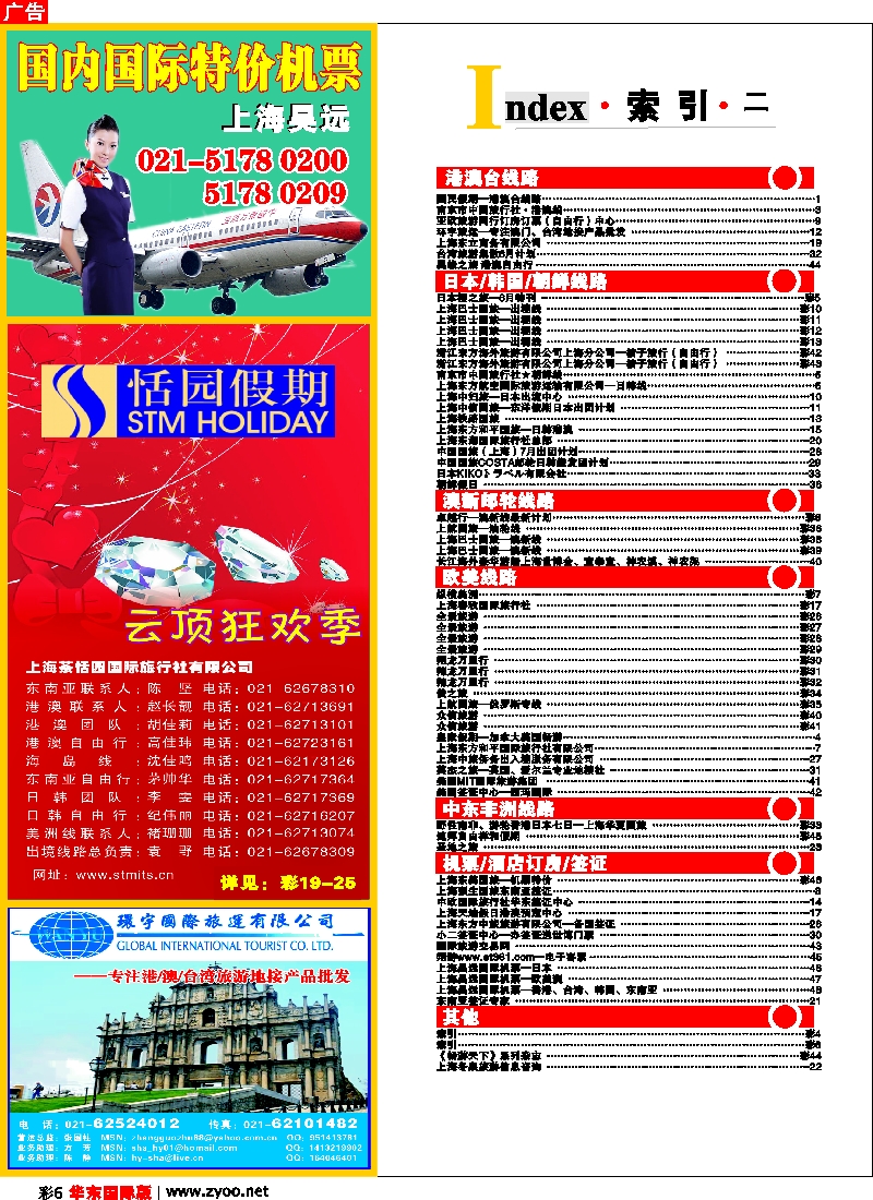 h彩6 索引