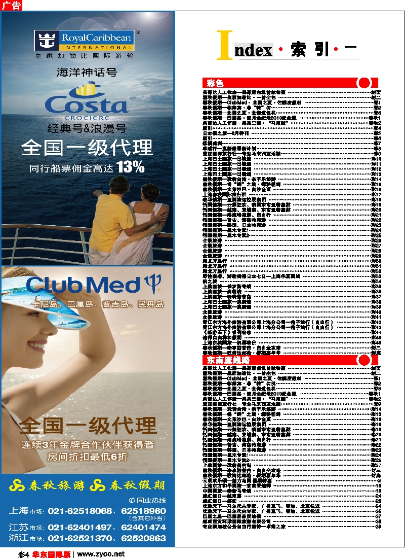 h彩4 索引
