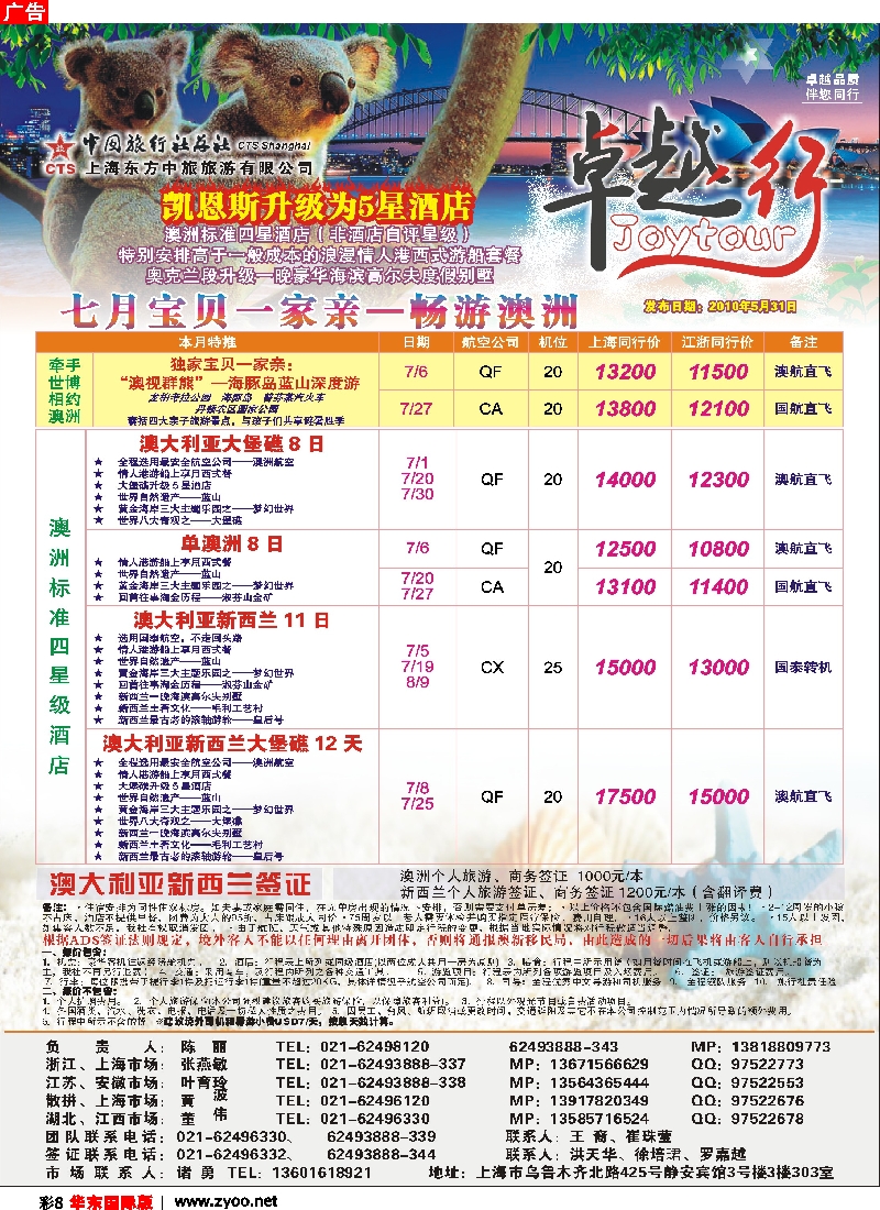 h彩8 卓越行-澳新线最新计划