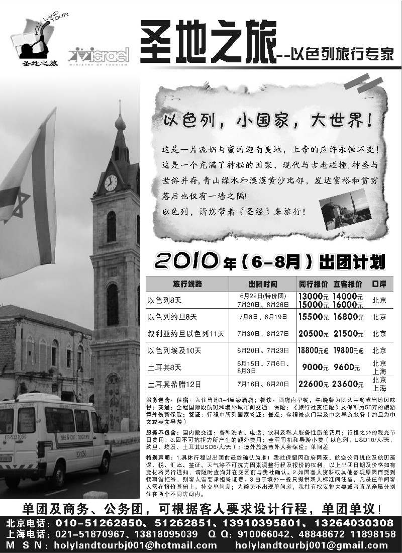h23 圣地之旅
