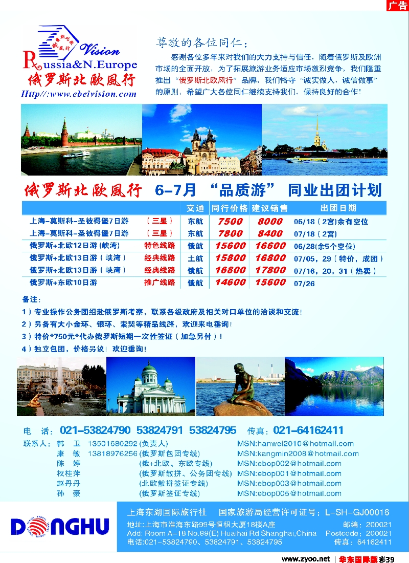 h彩39 俄罗斯北欧风行