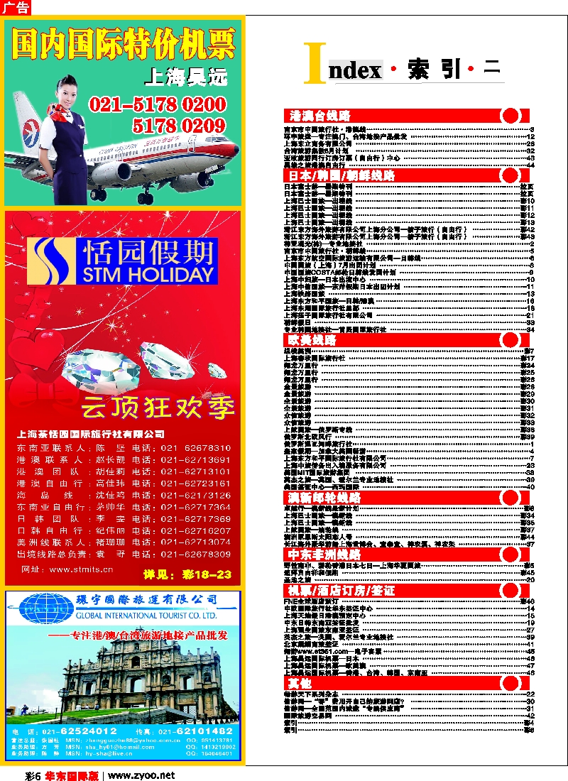 h彩6 索引