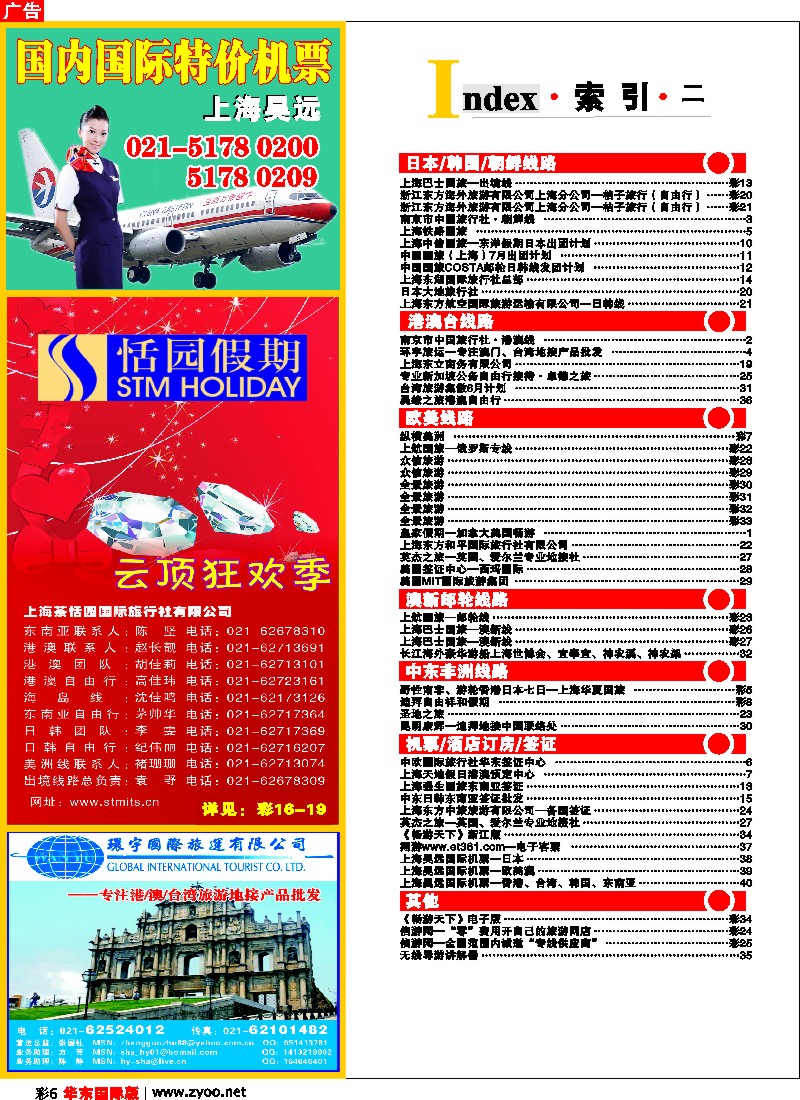 h彩6 索引