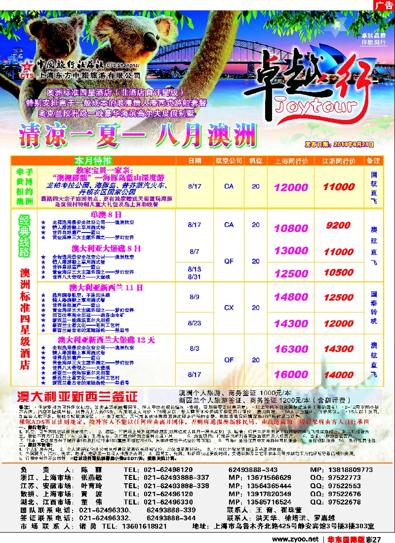 h彩27 卓越行澳新专卖