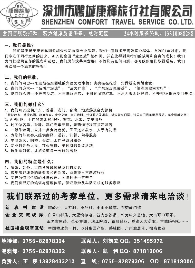 h28 代订香港澳门景点门票业务