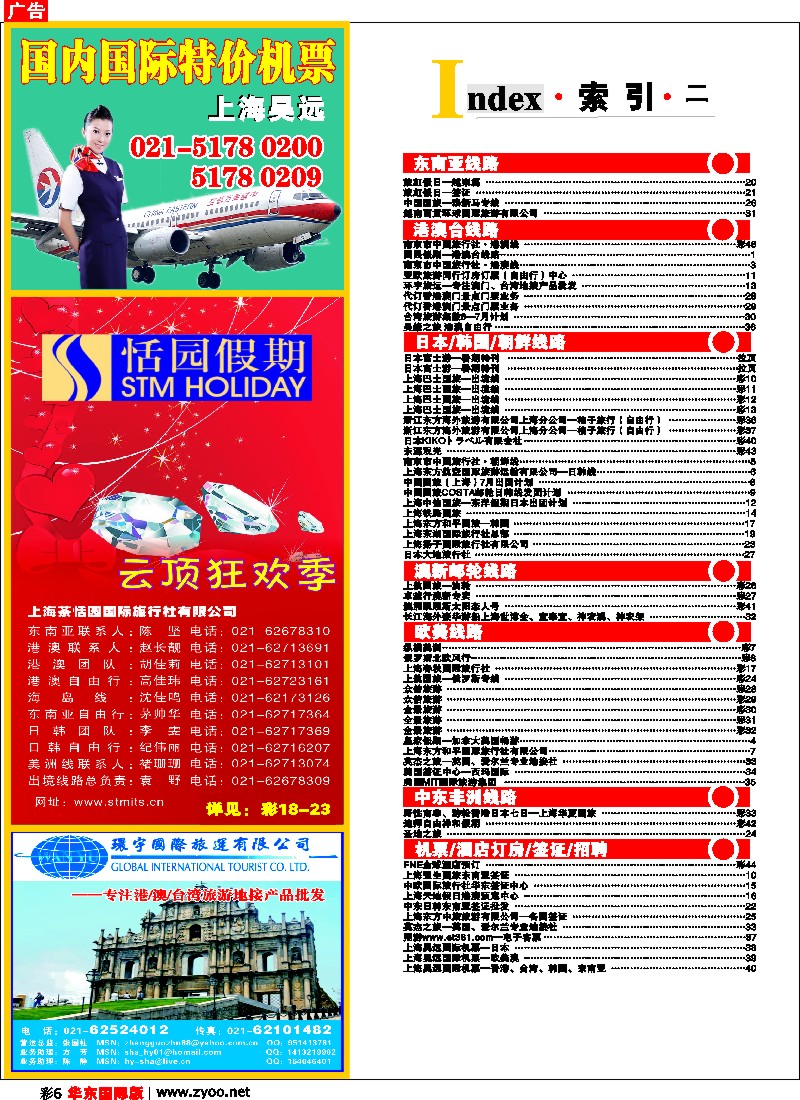 h彩6 索引