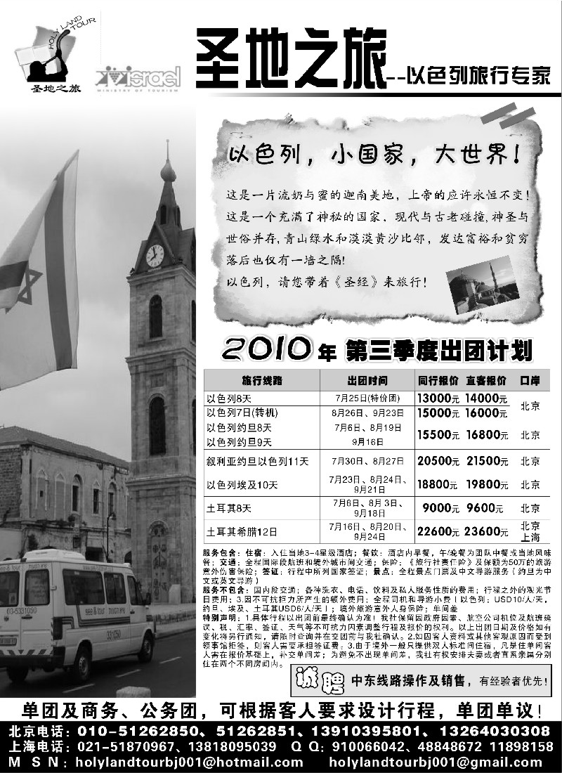h24 圣地之旅