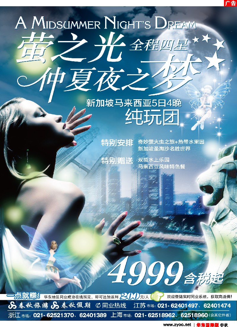 h春秋2 春秋假期——仲夏夜之梦·新马纯玩