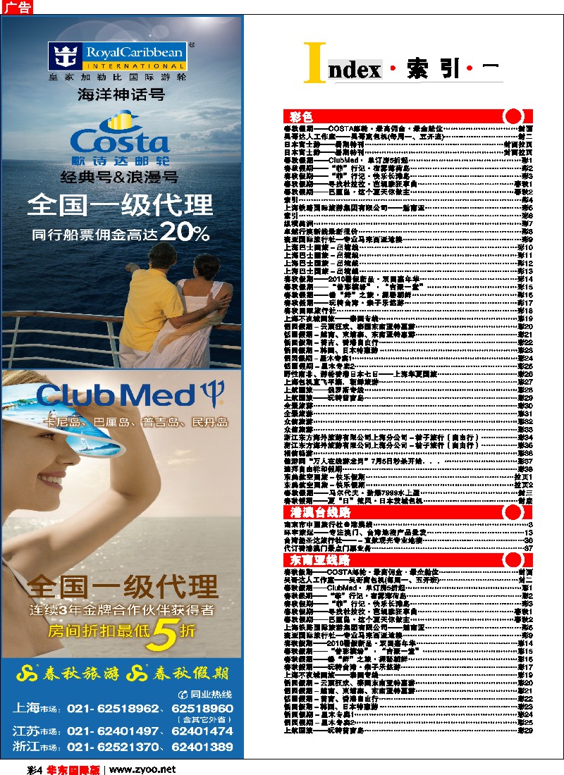 h彩4 索引