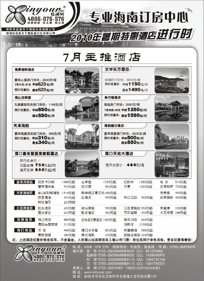 h34 信游网