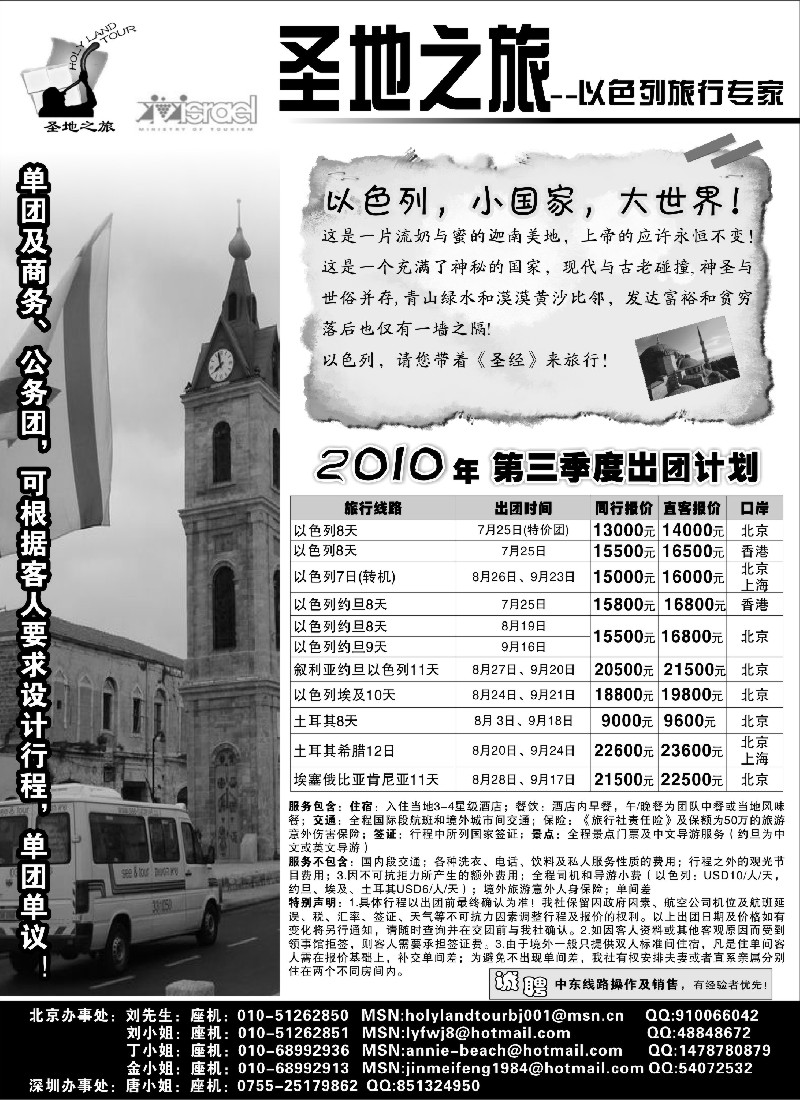 h18 圣地之旅