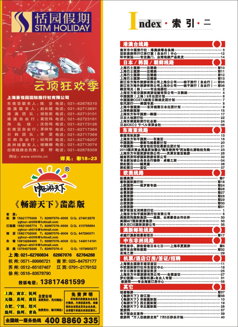 h彩6 索引