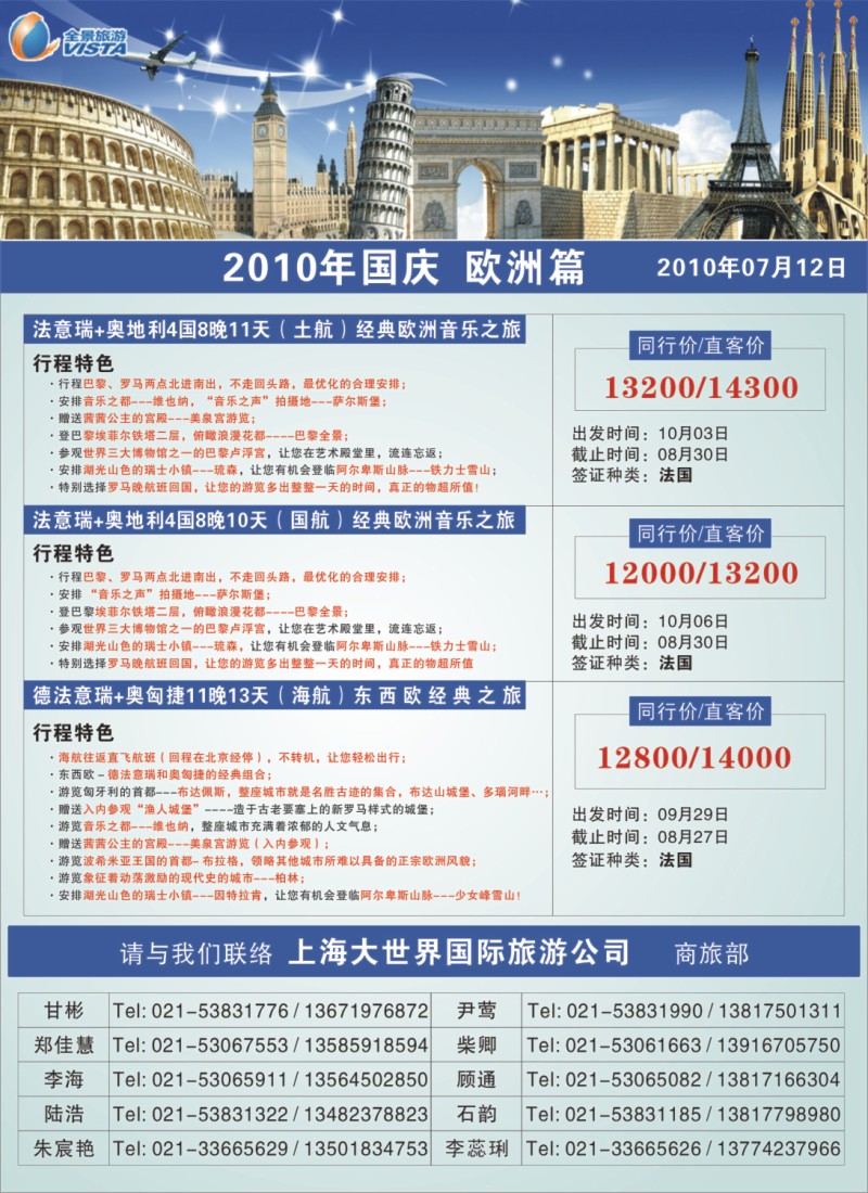 h彩29 全景旅游