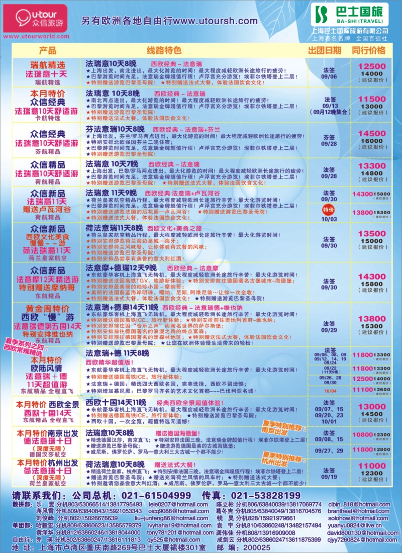 h彩31 众信旅游