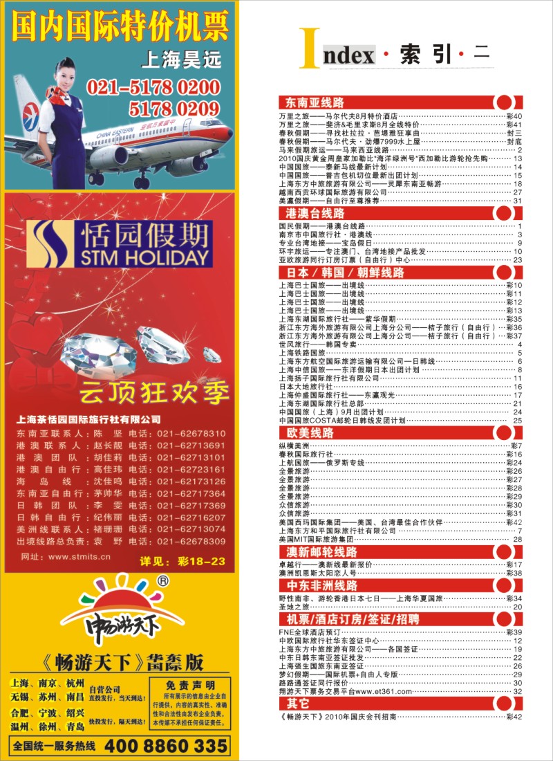 h彩6 索引