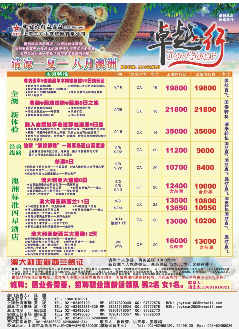 h彩17 卓越行-澳新线最新报价