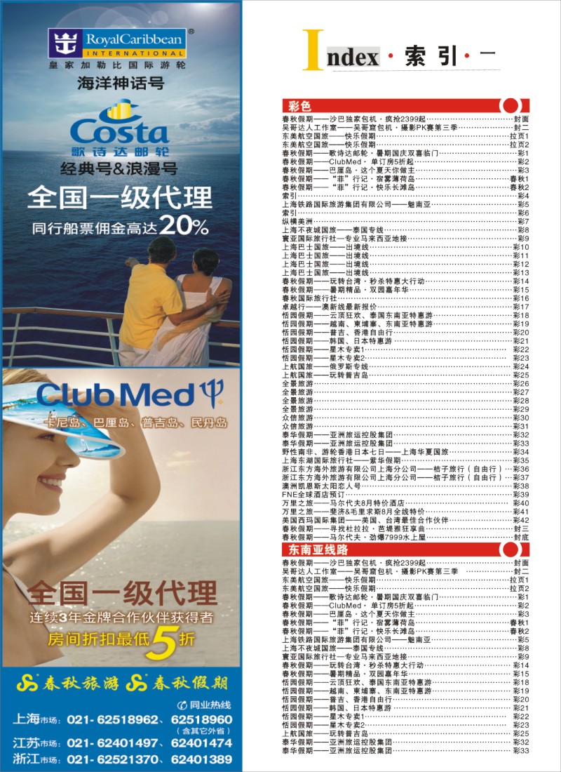 h彩4 索引