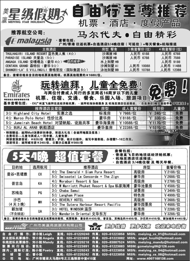 h31 美瀛假期——自由行至尊推荐
