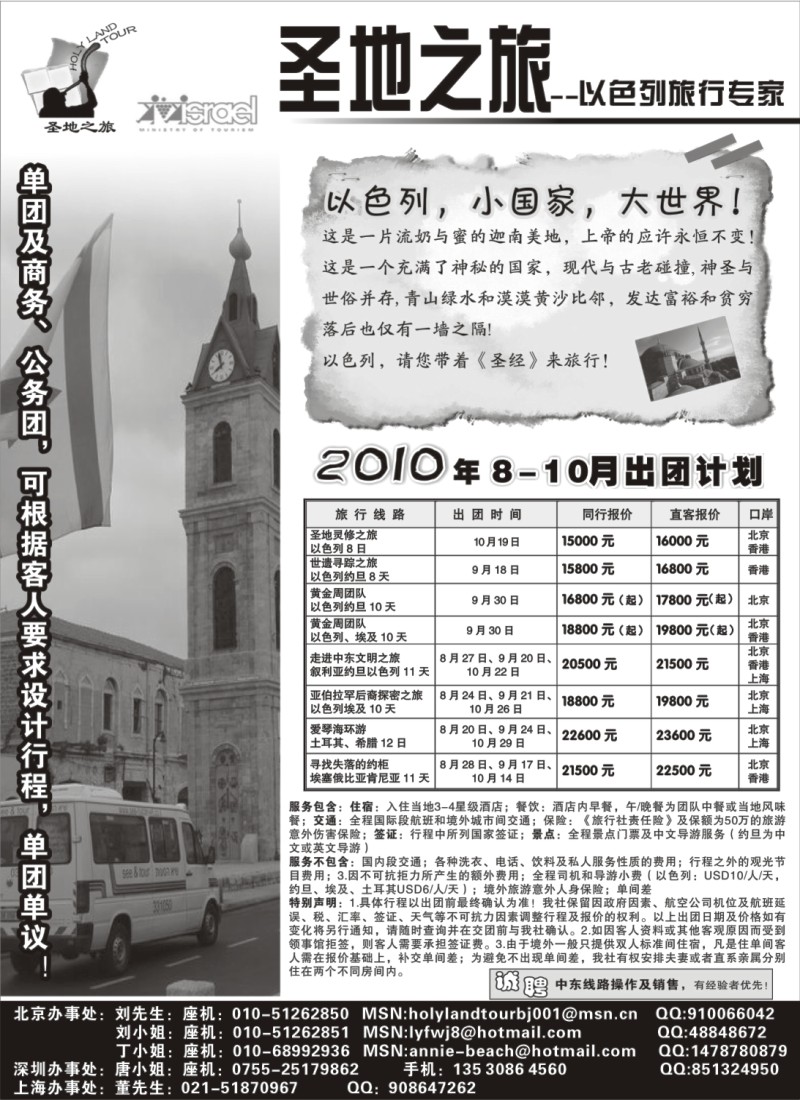 h20 圣地之旅