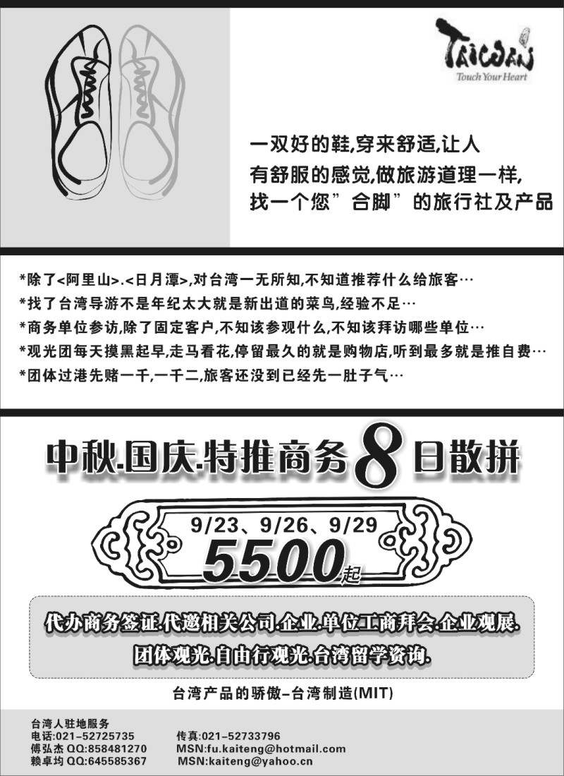 h27 台灣专业地接
