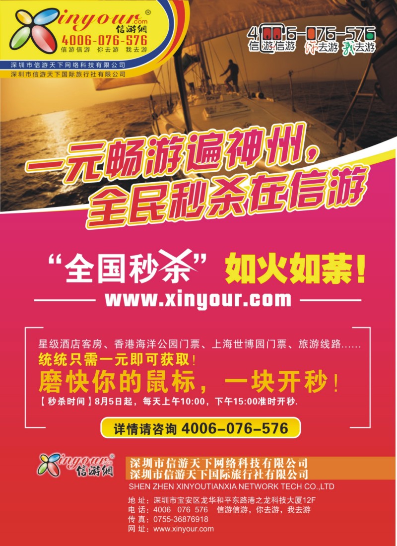 h彩46  信游网-一元秒杀