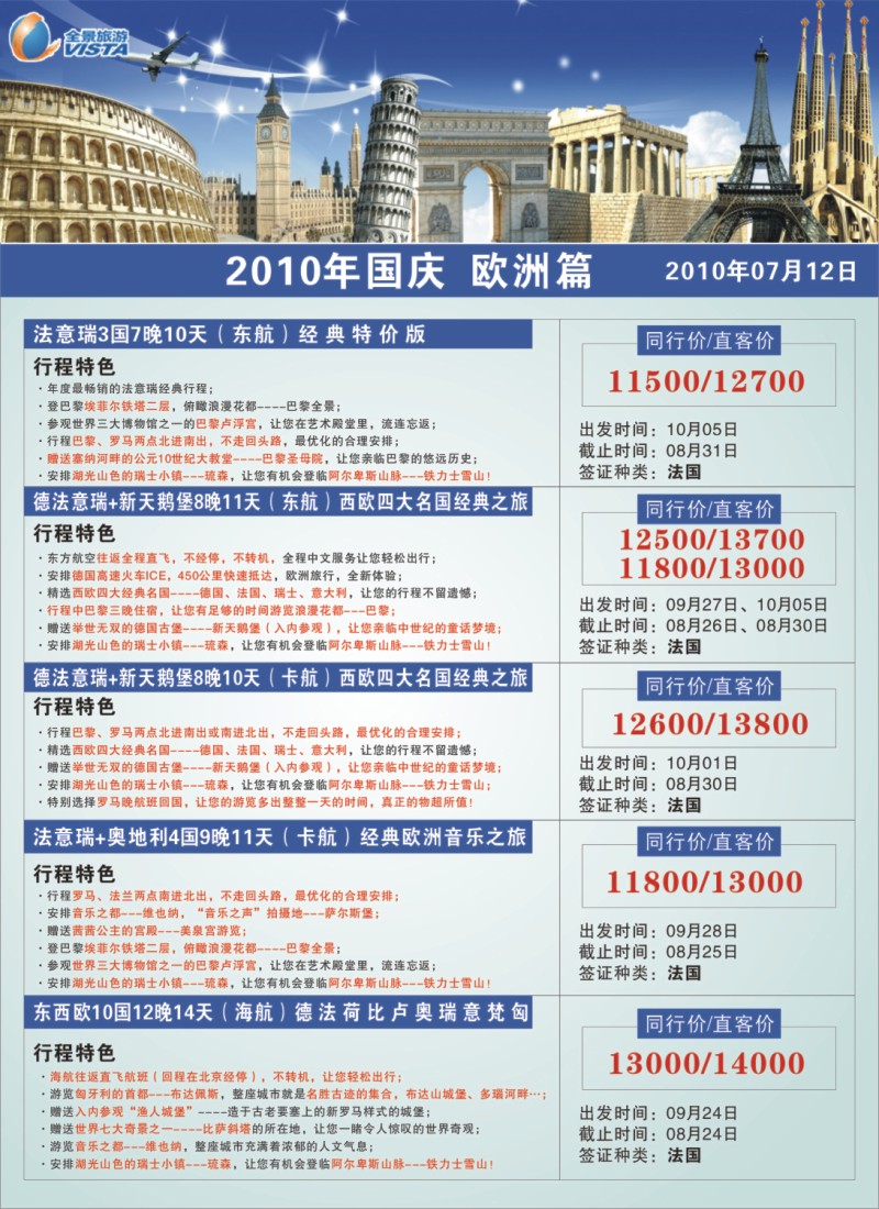 h彩32 全景旅游